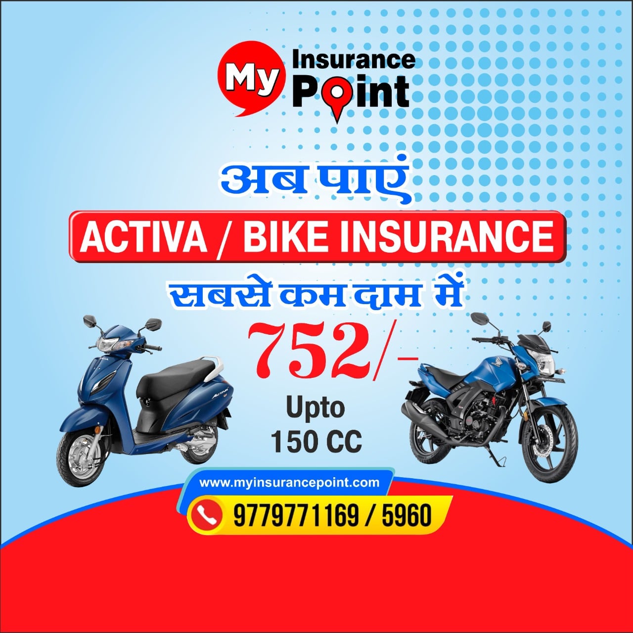 Activa Insurance Provider in Chandigarh